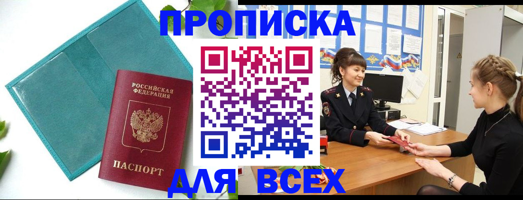 регистрация для школы в Коле