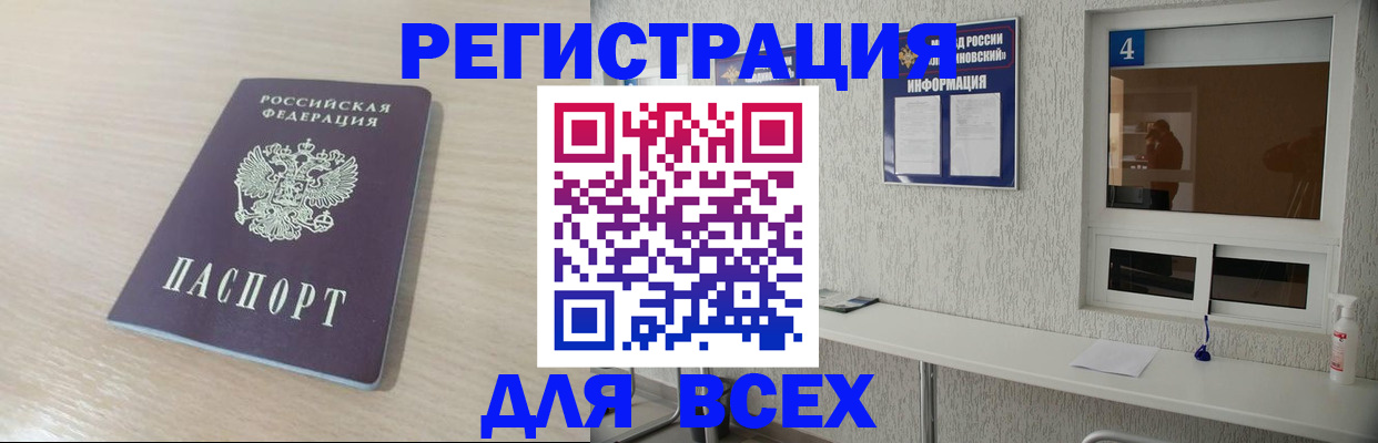 временная регистрация поиск в Коле