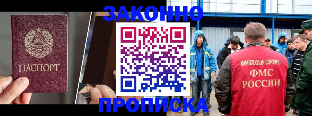 временная регистрация недорого в Коле